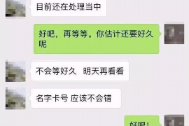 成都专业要账公司如何查找老赖？